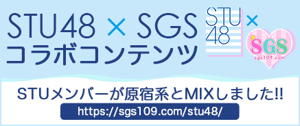 STU48