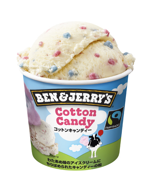 BEN&JERRY'Sのミニカップアイスクリームに新フレーバー『コットン