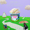 BEN&JERRY’Sのミニカップアイスクリームに新フレーバー『コットンキャンディー』＆『ブラウンシュガーブロンディー』登場