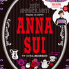 ANNA SUI(アナ スイ)日本上陸20周年記念！豪華ブランドアイテム付録つきムック本が6号連続刊行