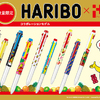 HARIBO(ハリボー)デザインのキュートすぎる限定ボールペン誕生！