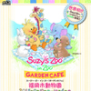 Suzy’s Zoo(スージー・ズー)が世界初！動物園とコラボしキュートな『カフェ』を限定オープン