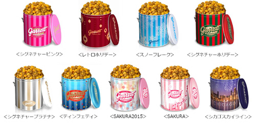 ギャレットポップコーン66周年記念！人気のデザイン缶を日替わりで復活販売 詳細記事 | SGS109