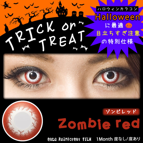 ヤバすぎる高発色と強めeyeメイクに良く栄える ゾンビ ゴースト系ハロウィン仮装をよりハイクオリティーにする ホラーコンタクトレンズ 登場 詳細記事 Sgs109