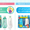 10代〜20代の女子の髪を美しいプリンセスの輝きで洗い上げる！メリットから“ラプンツェル”＆“アリエル”特別デザインボトルが登場
