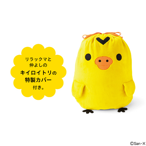 リラックマ包まれて眠るだら〜〜んっなリラックスタイムを満喫