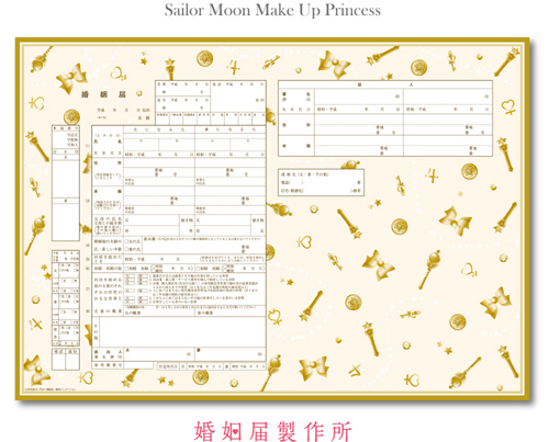 月明かりに永遠の誓いのキスをするロマンティックな セーラームーン婚姻届 第2弾登場 画像2 Sgs109