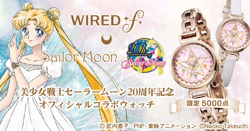 レディースセーラームーン　20th anniversary watch