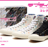 μ's各メンバーのスクールバッグマスコットがモチーフの『ラブライブ！× UBIQコレクション』スニーカー第2弾登場！