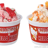 コールドストーンがキティと初コラボ！“ママズ アップルパイ”＆“キューティー リボン”2種類のクリエーション発売