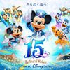 ディズニーシー15周年記念！2016年はワクワクする気持ち“Wish(ウィッシュ)”を満喫しよう♪