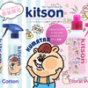kitsonの人気“柔軟剤”＆“フレグランスミスト”と若槻千夏プロデュース“クマタン”が初コラボ！