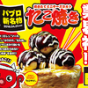 たこ焼きが乗ったチーズタルト!? パブロから大坂・道頓堀店限定チーズタルトついに誕生！