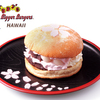白玉＆つぶあんに苺とプレーンの生クリームをサンドしたスイーツバーガー『桜バーガー』誕生！