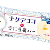 ぷるんっとした杏仁豆腐×コリコリ食感のナタデココが合わさった新食感のアイスバー『ナタデココ in 杏仁豆腐バー』新登場！
