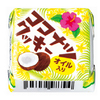 サクサク食感もいかしたココナツオイル＆デシケートココナツ入りの『チロルチョコ〈ココナツクッキー〉』新登場！