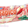 ジューシーな白桃の果肉＆果汁たっぷり！パピコからこれからの時期にピッタリな『白桃のスムージー』が期間限定で登場！