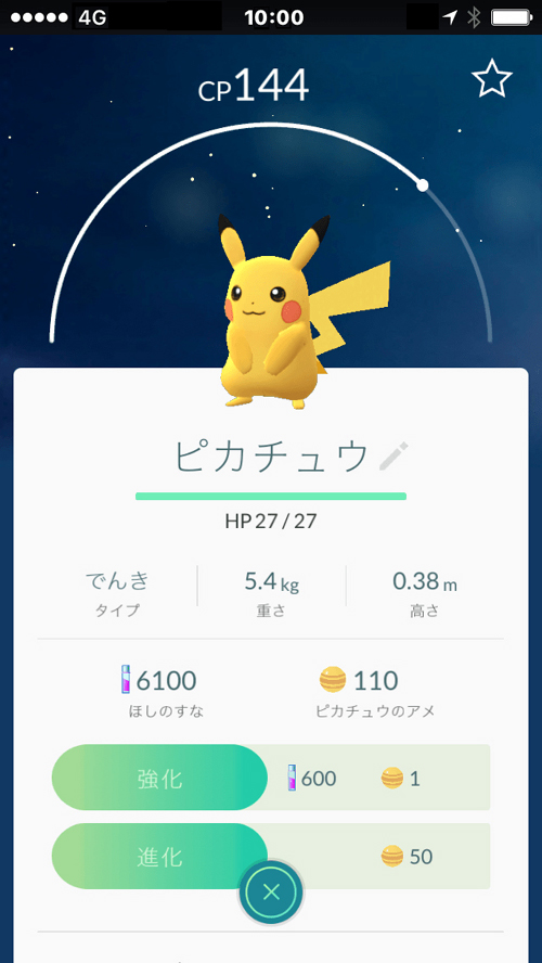 ついに日本でも配信スタートとなった ポケモンgo の ジム ポケストップ が全国約2 900店舗のマクドナルドに登場 Sgs109