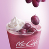 マックカフェ初！葡萄の食感と芳醇な味わいがまるごと楽しめる『葡萄のスムージー』限定発売