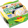 kiriの濃厚クリームチーズにレモンソース＆ピールが合わないわけがない！「ロッテ 濃厚クリームチーズアイス レモン＆クッキー」新登場！