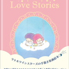 優しい気持ちに包まれる『キキ＆ララ』の愛らしい原画絵本が登場！
