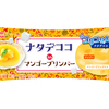 マンゴープリンの味わいにナタデココとマンゴー果肉のねっとり柔らかな新食感！ 「ナタデココ in マンゴープリンバー(1本入り)」新発売
