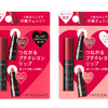 インテグレート 2色が“つながる”クレヨン型バームリップに秋冬ぽってり唇が作れる新作がローソン限定で登場！