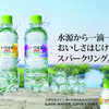 長野県産手摘み“ぶどうエキス”入りの鮮やかな香り！「い・ろ・は・す スパークリングぶどう」新発売