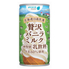 まるで飲むソフトクリーム！昨年大好評のスイーツ飲料「贅沢バニラミルク」が今年も登場！