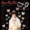 甘くキュートな一冊♡ スイーツアーティストKUNIKA(クニカ)著『Sweet Fairy Tale おとぎばなしのレシピブック』発売