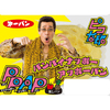 ピコ太郎×第一パン コラボ！“PPAP”ならぬ“パンパイナッポーアッポーパン”が4/1より1カ月限定で発売☆