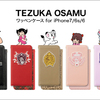 ユニコやレオが本格的な刺繍デザインのケースに！「TEZUKA OSAMU × UNiCASE」コラボ第2弾登場！