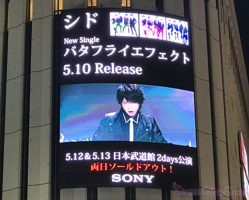 シド ニューシングル バタフライエフェクト のmusic Videoが ソニービジョン渋谷 にて上映 初フル解禁 画像4 Sgs109