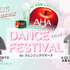 りんごのマークのロングセラー洗顔シリーズ『クレンジングリサーチ』初のサンプリング＆ダンスフェスが東京・大阪で開催決定！