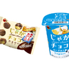 夏でも美味しく“チョコ”を楽しむ！ブルボン 冷やしておいしい「じゃがチョコ」新発売！