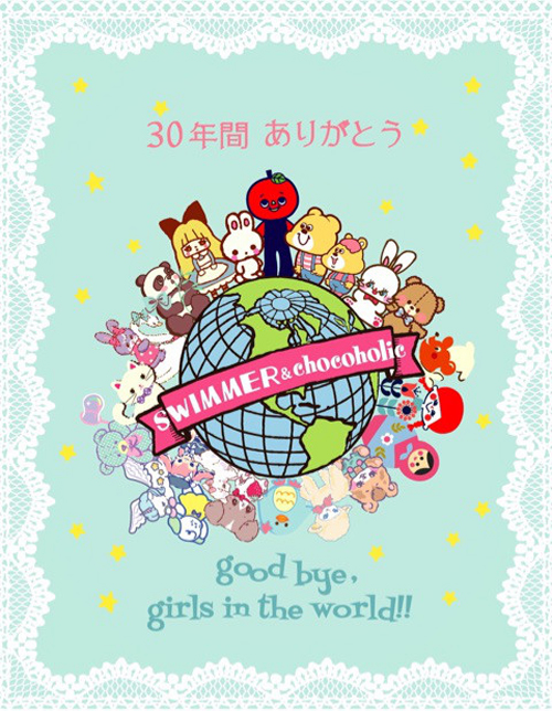 プチプラで可愛いの代名詞 スイマー チョコホリック が18年1月いっぱいでブランド終了に 詳細記事 Sgs109