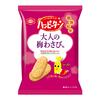 酸味と辛味がさわやか！夏のおやつは期間限定『ハッピーターン 大人の梅わさび味』でキマり！