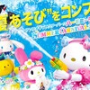 びしょぬれ必至！サンリオキャラクターパーク ハーモニーランドの夏休みイベント『サマーカーニバル2017』開催！