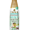 チョコミン党歓喜！午後ティーからすっきり甘い「チョコミントミルクティー」夏季限定登場！