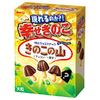 食べたら幸せになれるはず☆ 大粒で“しわ”がたくさん刻まれた『現れるのか?! 大粒幸せきのこの山』新発売！たけのこも紛れ込んでいるかも…⁉