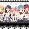 好評につき再販決定！かければたちまち魔法少女気分になれる「劇場版 魔法少女まどか☆マギカ[新編] 叛逆の物語」イメージメガネ