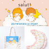 女の子の“好き”がギュッ♡ リトルツインスターズのキュートな雑貨がsalut!(サリュ)から発売！