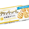 クッキーのバター風味とチョコのミルク感がUP！ブルボン『ブランチュールミニチョコレート北海道ホワイト』新発売！