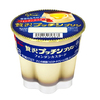 中からカスタードがとろけだす♡ 『贅沢プッチンプリン フォンダンカスタード』発売！