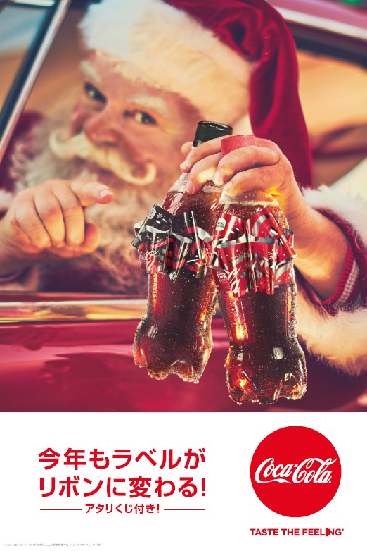 クリスマスシーズンを彩る「リボンボトル」が今年も登場☆ 「コカ