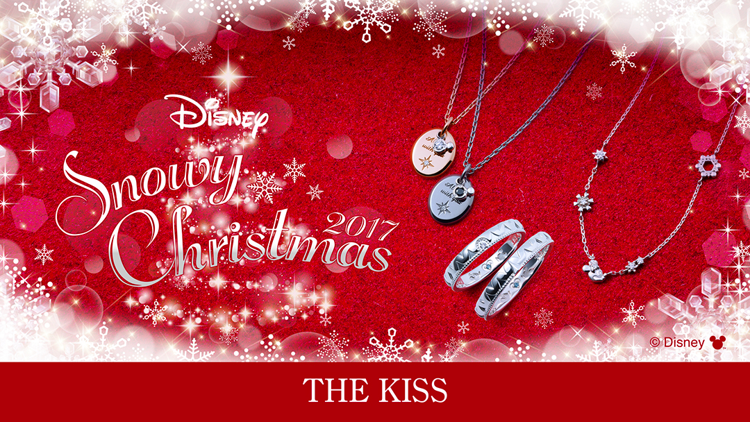 手をとり見つめ合うミッキーとミニーがロマンチックなクリスマスboxも 雪がテーマの17年クリスマス限定ジュエリー The Kiss ディズニーコレクション 登場 詳細記事 Sgs109