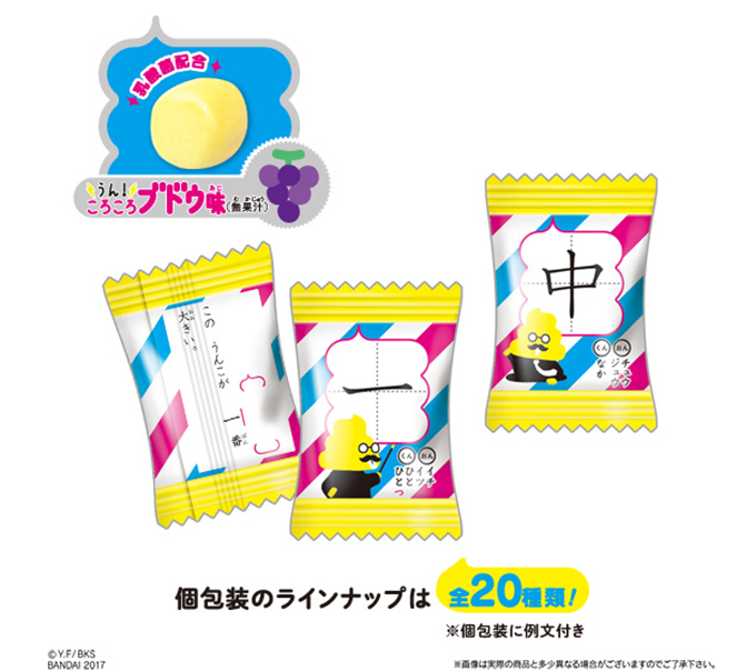 お菓子を食べながら楽しくべん強しちゃおう うんこ漢字ドリル グミ うんこ漢字ドリル ソフトキャンディ 全国発売 画像4 Sgs109