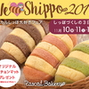 どこもかしこもキュートなラスカルのしっぽだらけ☆ 『We ♥ Shippo 2017 ―ラスカルしっぽ大好きフェア―』スタート
