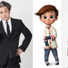 ムロツヨシが可愛い赤ちゃんを演じる!?見た目は可愛い赤ちゃん、中身はおっさん映画『ボス・ベイビー』日本語吹き替えキャスト決定!!ムロツヨシ＆芳根京子 声優初チャレンジ!!