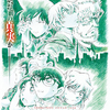 コナンVS公安警察！劇場版第22弾『名探偵コナン ゼロの執行人(しっこうにん)』原作人気キャラ・トリプルフェイスの“安室透”と真っ向衝突！